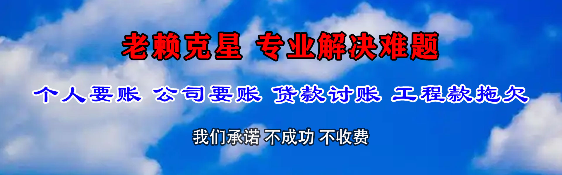 广昌清债公司